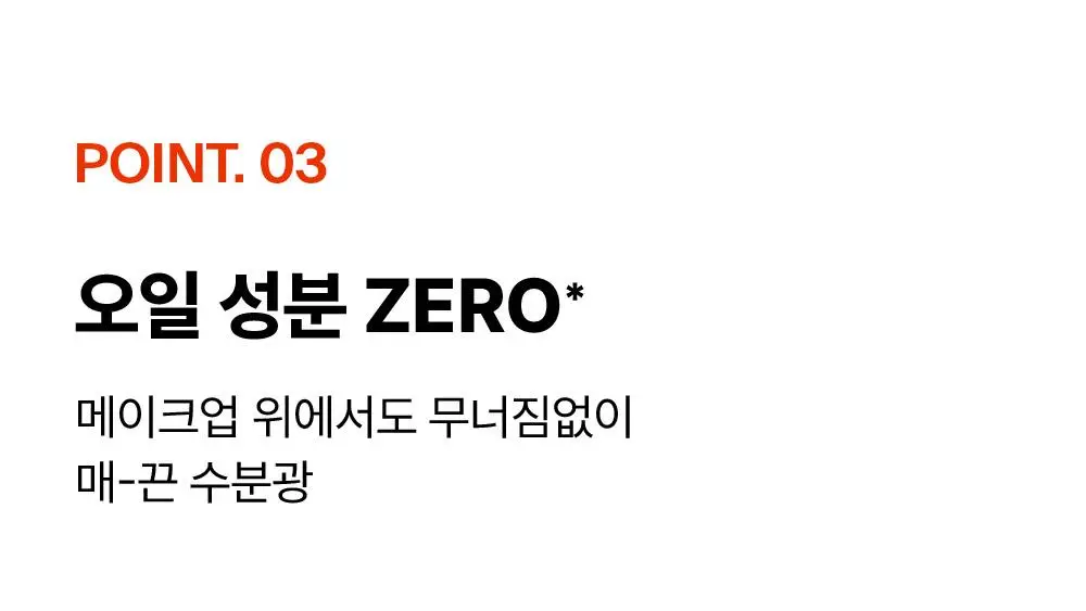 [장벽광채] 퍼셀 247 초유 포어 디펜스 장벽강화 미스트 55ml 상세페이지 13